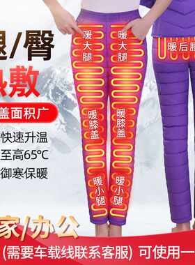 电热裤男女加绒加厚睡觉全加热保暖外穿裤护膝护小腿中老年打底裤
