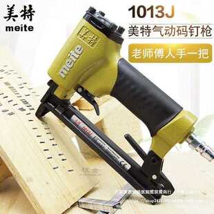 1013J气动码钉枪气钉枪 钉枪马丁枪气动工具u型钉枪木工门型其他