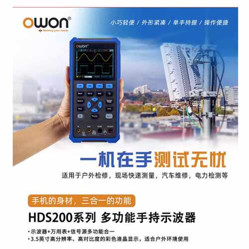利利普owon手持示波器70MHZ双通道三合一万用表信号源HDS272/272S