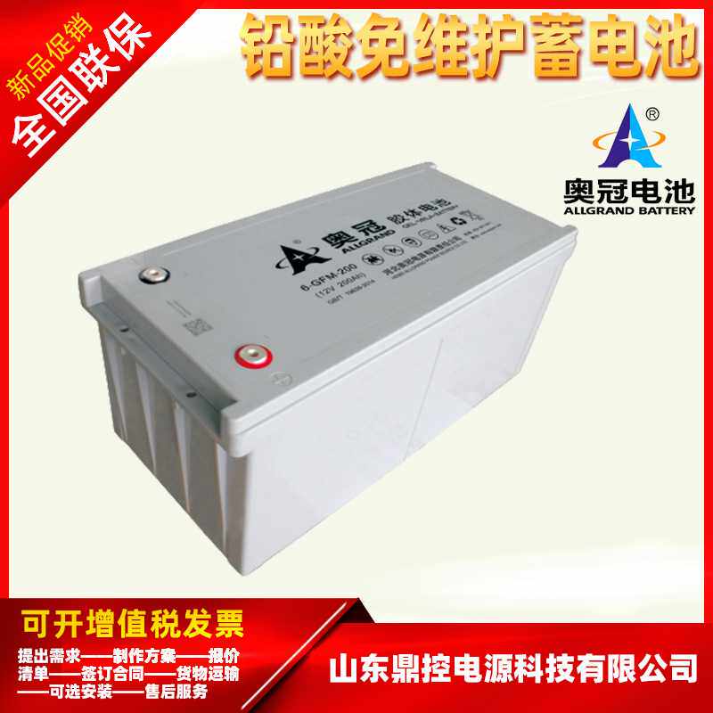ALLGRAND奥冠6-CTF-100船舶通讯照明用铅酸蓄电池12V100AH直流屏