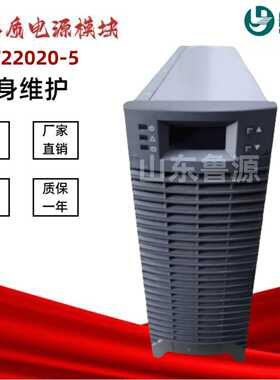 直流屏充电模块HXT22020-5/22010-5/22010-6/22005-5/11010-5电源