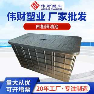 厂家供应四格隔油池 水封井 地埋式排污水隔油井 pe塑料隔油池