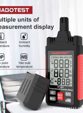 华博HT607高精度工业温湿度计多功能温湿度传感器温湿度变送器