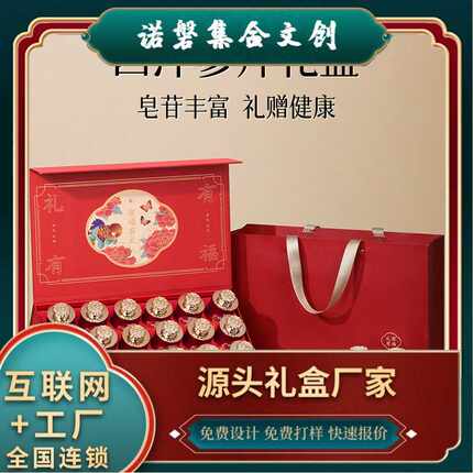 西洋参礼盒过年送礼礼品滋补新年礼物年货补品营养品送长辈人参片