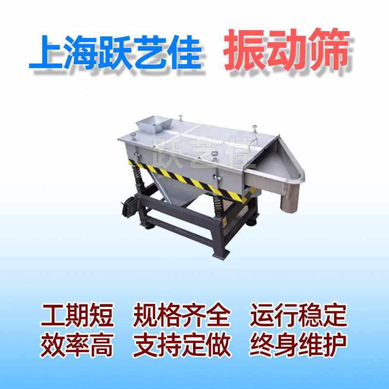 振动筛选机 8411振筛机 小型直线振动筛轻铅 黄粉虫 花椒分样筛机