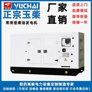 100 120KW玉柴静音柴油发电机组200KVA全铜工厂直销