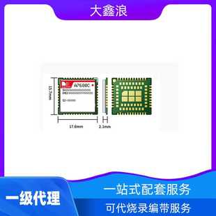 15.7 2.1mm LTE LCC 1模块 LAAS Cat 17.6 芯讯通 LGA A7680C