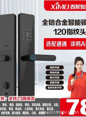 一握开智能指纹锁厂家家用防盗门密码锁电子锁智能门锁工程锁B7