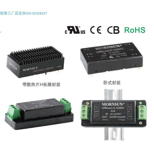 URA2424LD-30WR3,URB2403LD-30WR3,URB2405LD-30WR3货期单价另议