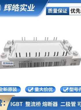 FS50R12KT3 FS75R12KT3G IGBT功率模块 全新原装 电子元器件