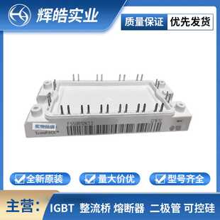 FS50R12KT3 FS75R12KT3G IGBT功率模块 全新原装 电子元器件