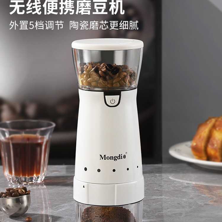 Mongdio电动磨豆机咖啡豆研磨机便携磨咖啡豆机自动磨豆器磨粉机