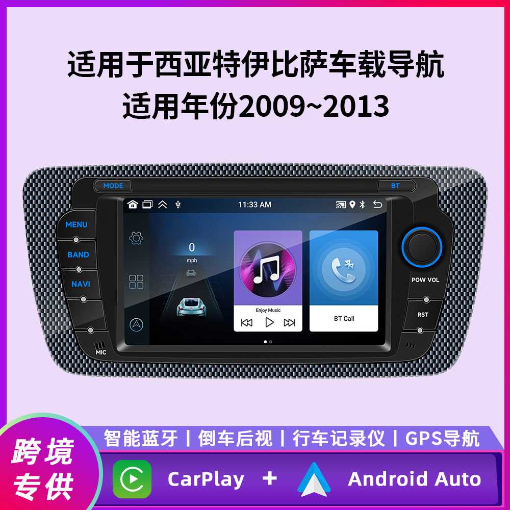 适用于7寸西亚特伊比萨车载安卓gps导航一体机 carplay汽车收音机