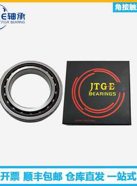 JTGE轴承71903C AC SU DB DTP4 71803C AC P4 P5 NSK角接触球轴承