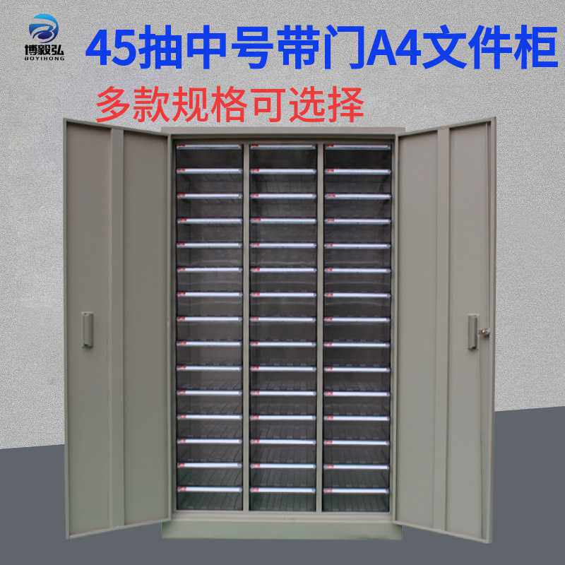 文件柜抽屉式a4纸票据收纳柜文件整理柜90抽45抽办公效率柜资料柜