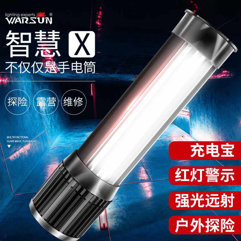 沃尔森智慧X多功能手电筒变焦强光铝合金LED充电夜骑停电应急照明