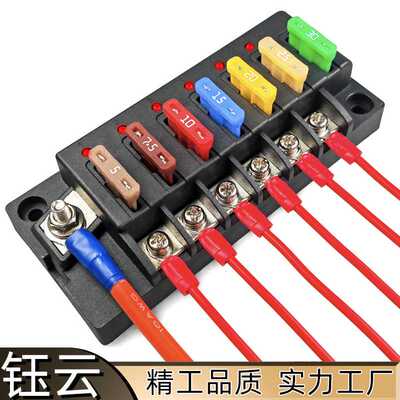 ATO多路保险丝座 6路汽车保险丝盒 一进6出带LED指示灯保险丝盒