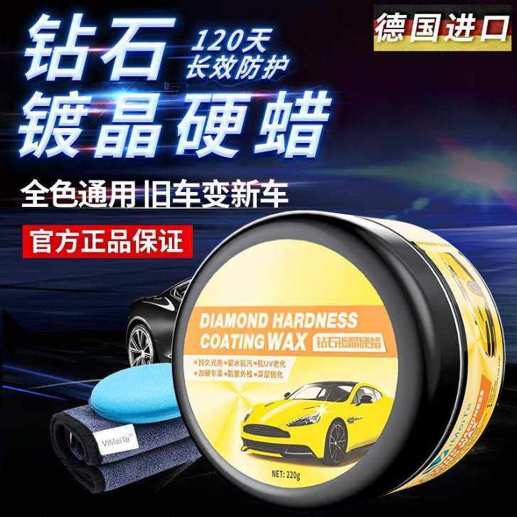 汽车蜡打蜡车漆抛光养护上光打蜡黑白色车通用所有色镀膜,3C数码配件,摄像机配件,淘宝优惠券,粉丝福利购,淘宝优惠卷