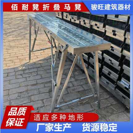 马凳梯子加宽佰耐凳室内脚手架折叠可调节平台凳可移动支架钢制
