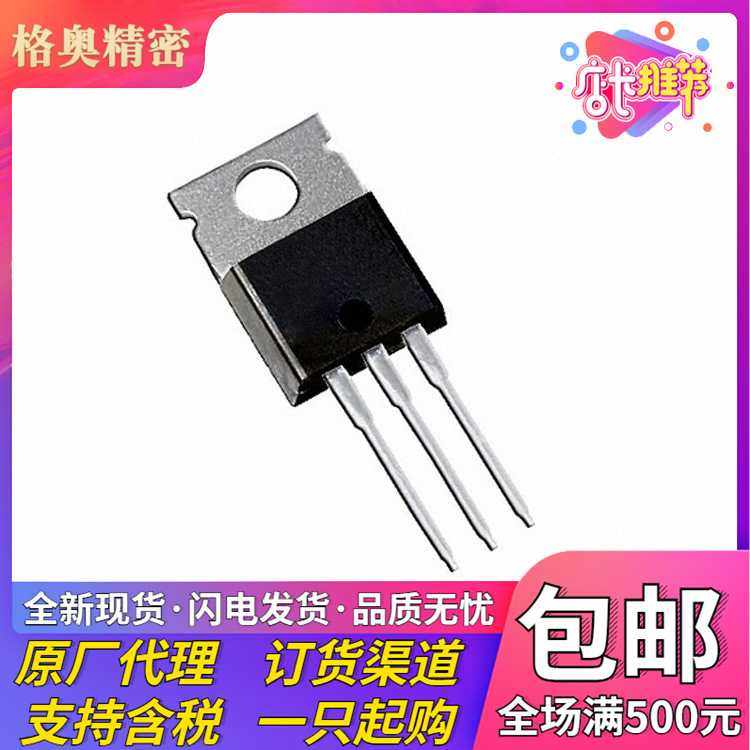 全新原装 AUIRF1404 TO-220AB-3 1个N沟道 耐压:40V 电流:202A,3C数码配件,摄像机配件,淘宝优惠券,粉丝福利购,淘宝优惠卷