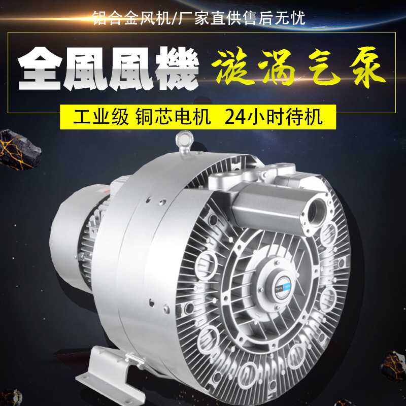 全风TWYX RB-62SH-2 5.7KW 380v 165m3/H 740mbar 高压旋涡风机