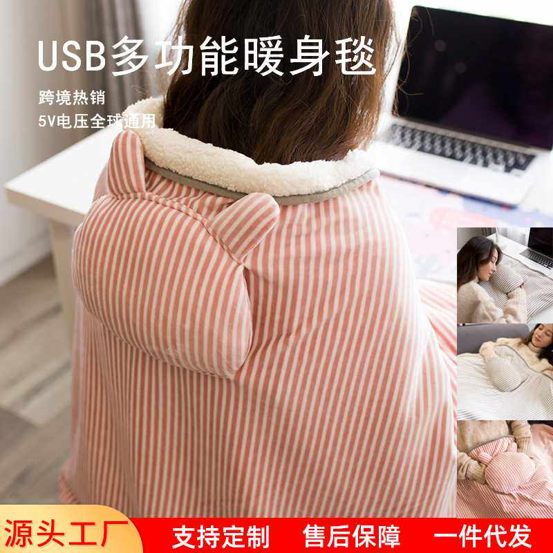 跨境新款USB电热毯 卡通办公室冬季午睡神器单人加热多功能暖身毯