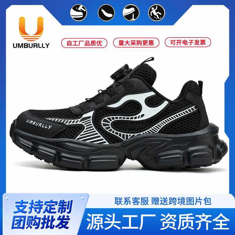 跨境纽扣劳保鞋女夏季款防砸防刺穿钢包头防护工作鞋舒适轻便安全,3C数码配件,摄像机配件,淘宝优惠券,粉丝福利购,淘宝优惠卷