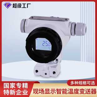虹润工业现场显示温度变送器4 20mA输出冷端补偿pt100热电阻KS偶