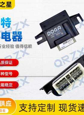 挖机CAT/E320D2/E336D2/349D2/MH3049雨刮启动控制继电器424-0338