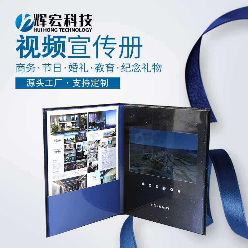 精装硬纸卡口袋播放器广告机请柬10.1寸LCD高清屏视频贺卡宣传册