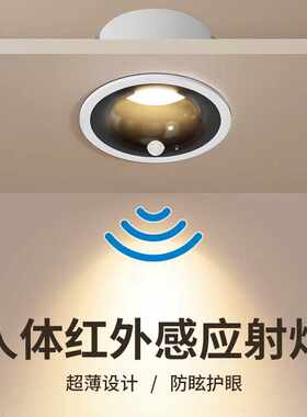 2026led智能声控人体感应筒灯嵌入式天花灯家用吊顶玄关过道马年