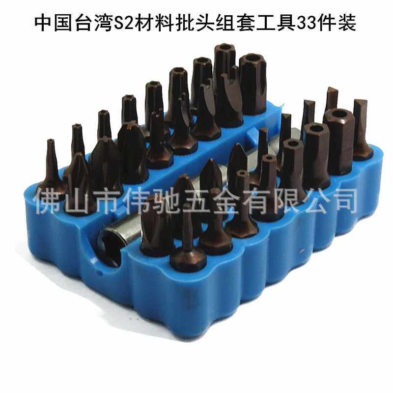 33件S2短批头25mm套装十字一字梅花六角带孔/实心1/4手动螺丝刀头