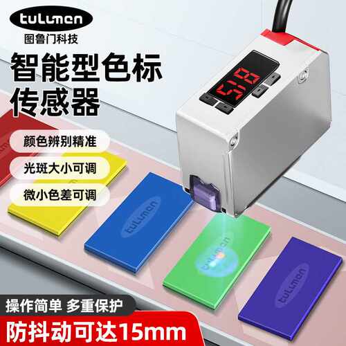 LA-W70双光斑防色标传感器LX-101防抖动纠偏颜色电眼LA-W240