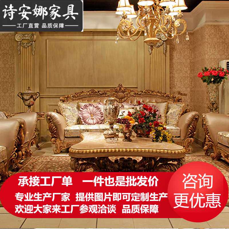 欧式奢华欧式实木手工雕花沙发 别墅布艺四位沙发