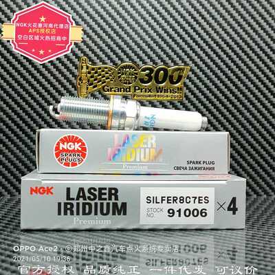 94712/91006/SILFER8C7ES  Imported original NGK spark plug