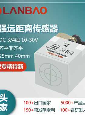 兰宝传感器LE40SZSN40DPOY-E2 远距离40mmM12插件 电感接近开关