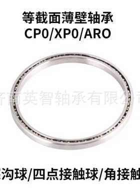 供应超薄壁轴承KF080CP0 KF090CP0 KF100P0 KF110CP0 KF120CP0