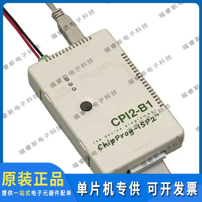 CPI2-B1-MSP430 编程器 ISP BASIC+TI MSP430 进口原装