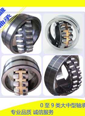 现货轴承22322ACMB/W33调心滚子瓦房店原产厂家直销