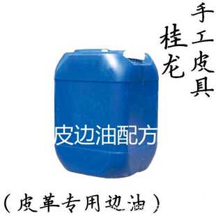 包包修复边油边破损皮革油边封边油修补皮包提手油边修复套餐哑光