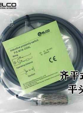 宜科ELCO接近开关Ni5-M12-ON6L/Ni8-M18-OP6L/Fi10-M30-OD6L