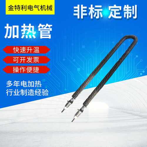 不锈钢U型散热片加热管220v翅片加热管 烘箱干烧热风机电热管