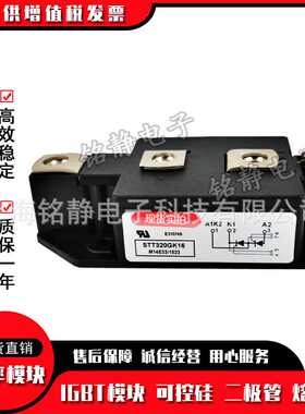 二极管SDD320N08 SDD320N12 SDD320N14 SDD320N16 SDD320N18