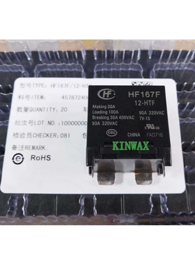 HF167F/12-HTF 90A太阳能继电器12V