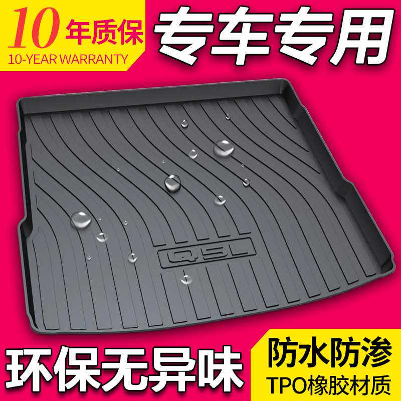 适用奥迪A6L Q3 2021款A3L A4L A3 Q5 Q7 A5 Q2L Q5L尾箱后备箱垫