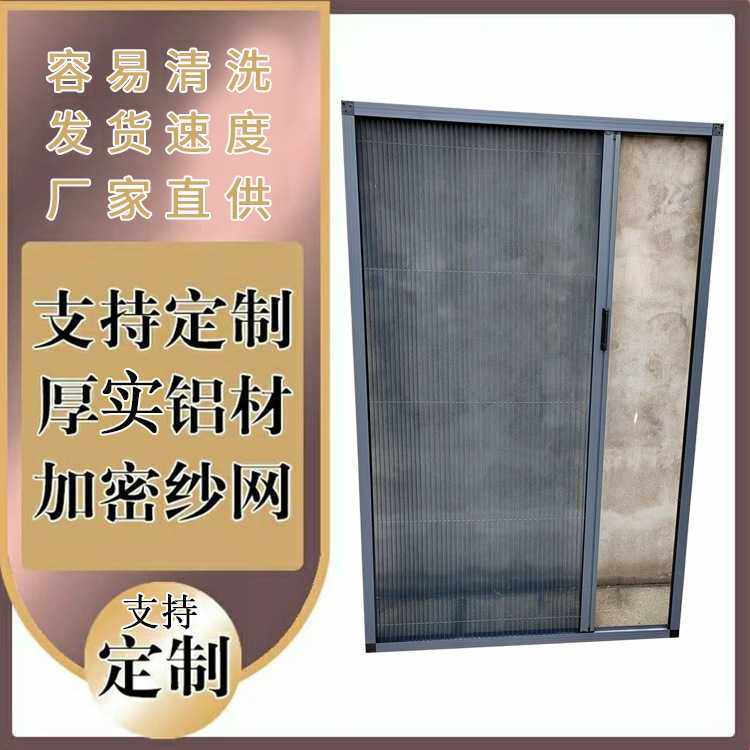 折叠推拉单开纱门 金属透气纱窗框内可推拉纱窗纱门双开折叠纱门