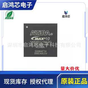 10M04SCU169C8G BGA169集成模数转换器 FPGA现场可编程门陈列芯片