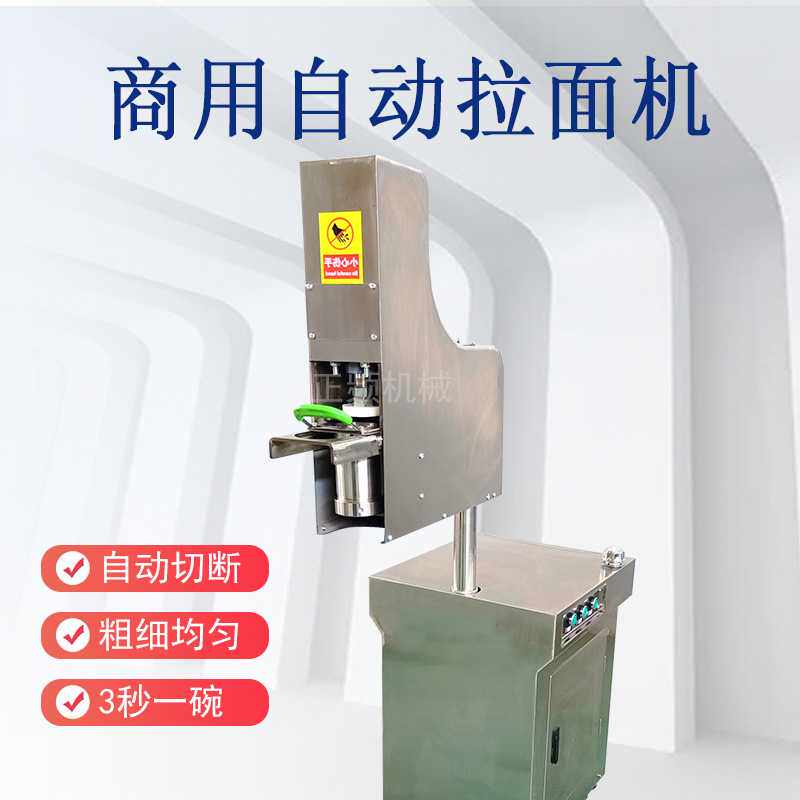 拉面机商用全自动兰州拉面手工拽面多功能扯面机静音新型快速