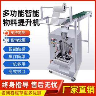 机五金螺丝电子配件颗粒食品药材自动包装 人工输送带手投包装 机
