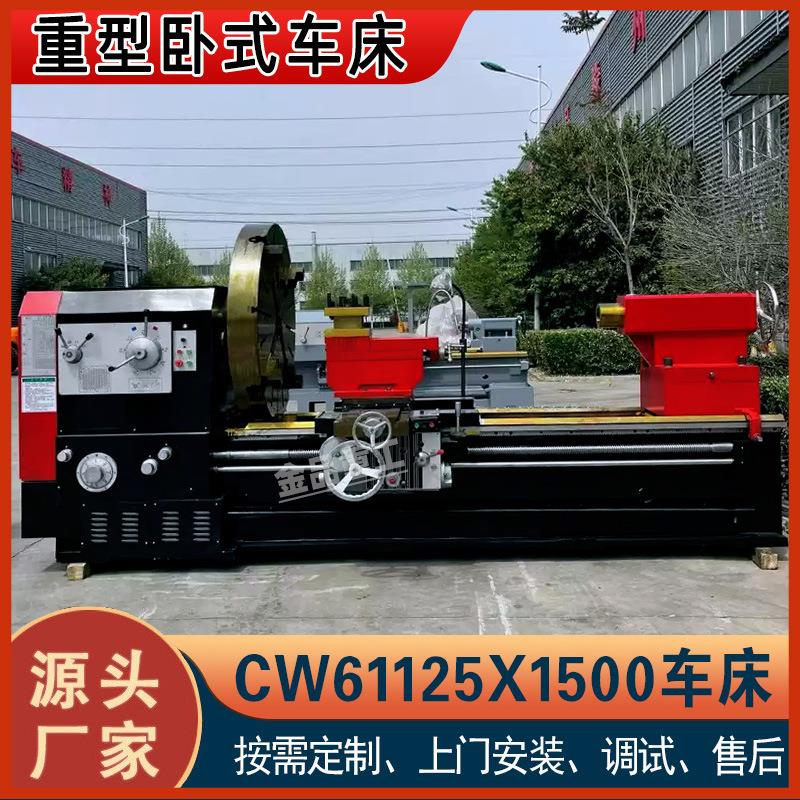 实力工厂CW61125X1500普通车床重型圆盘法兰加工车床
